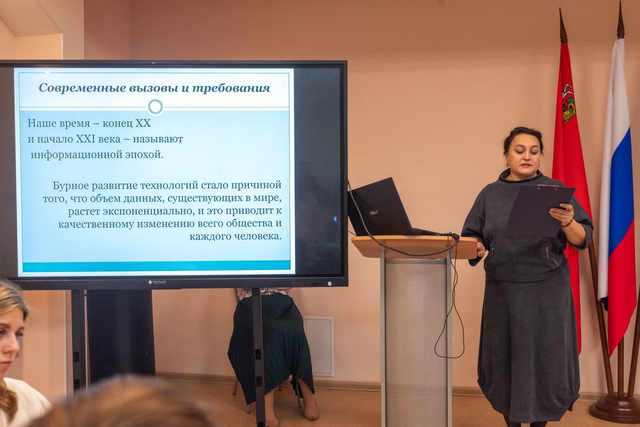 В Реутове обсудили функциональную грамотность на городской конференции педагогов В Реутове обсудили функциональную грамотность на городской конференции педагогов