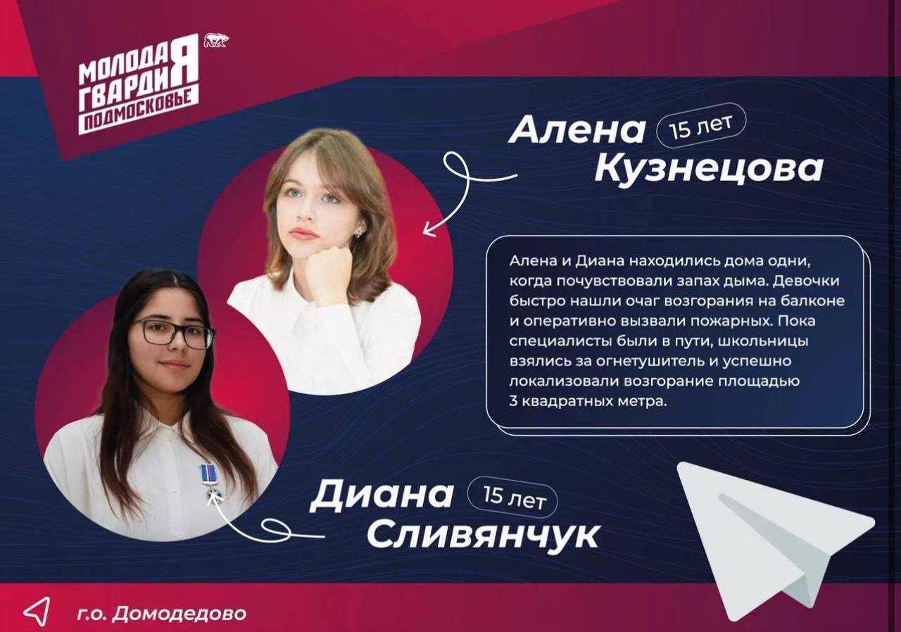 Трое домодедовских школьников награждены медалями «Героя нашего времени» от «Молодой Гвардии» Подмосковья Трое домодедовских школьников награждены медалями «Героя нашего времени» от «Молодой Гвардии» Подмосковья