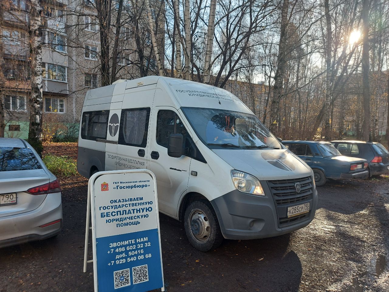 Жители Долгопрудного смогут получить бесплатную юридическую консультацию в «Юрмобиле»