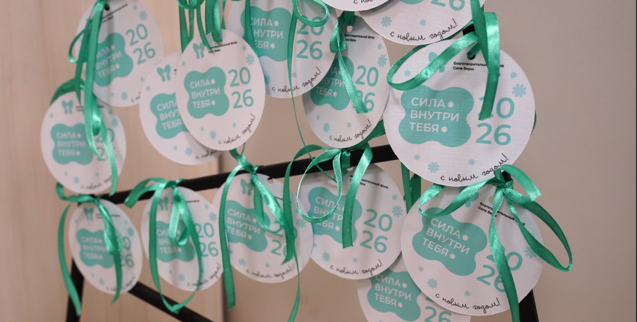 Новоселье «Силы Веры»: благотворительный фонд в Долгопрудном сменил адрес Новоселье «Силы Веры»: благотворительный фонд в Долгопрудном сменил адрес