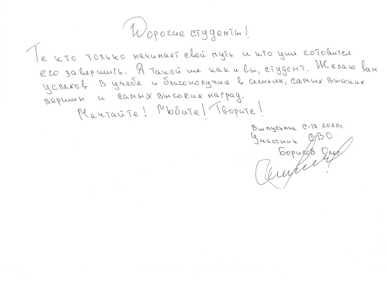 Урок мужества для студентов Люберец провел участник СВО Урок мужества для студентов Люберец провел участник СВО