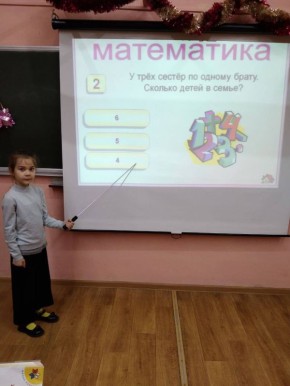 Интерактивная игра «Счастливый случай» в МБОУ лицее №4