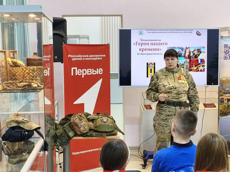 Для воскресенских школьников провели патриотический час «Герои нашего времени» Для воскресенских школьников провели патриотический час «Герои нашего времени»