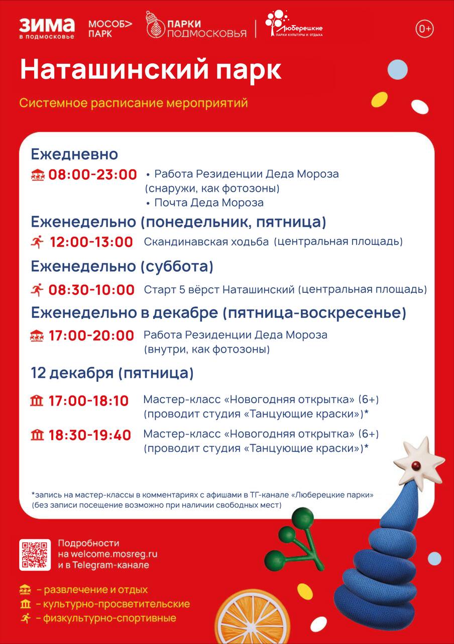 Жителей Люберец приглашают в парки на волшебный праздник «Парки. Сказки. Торжество» Жителей Люберец приглашают в парки на волшебный праздник «Парки. Сказки. Торжество»