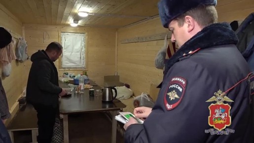 Полиция Подмосковья совместно с дружинниками выявила на стройплощадке 20 нелегальных мигрантов