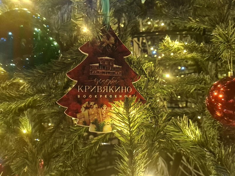 В резиденции Деда Мороза парка усадьбы Кривякино в Воскресенке появился сказочный помощник В резиденции Деда Мороза парка усадьбы Кривякино в Воскресенке появился сказочный помощник