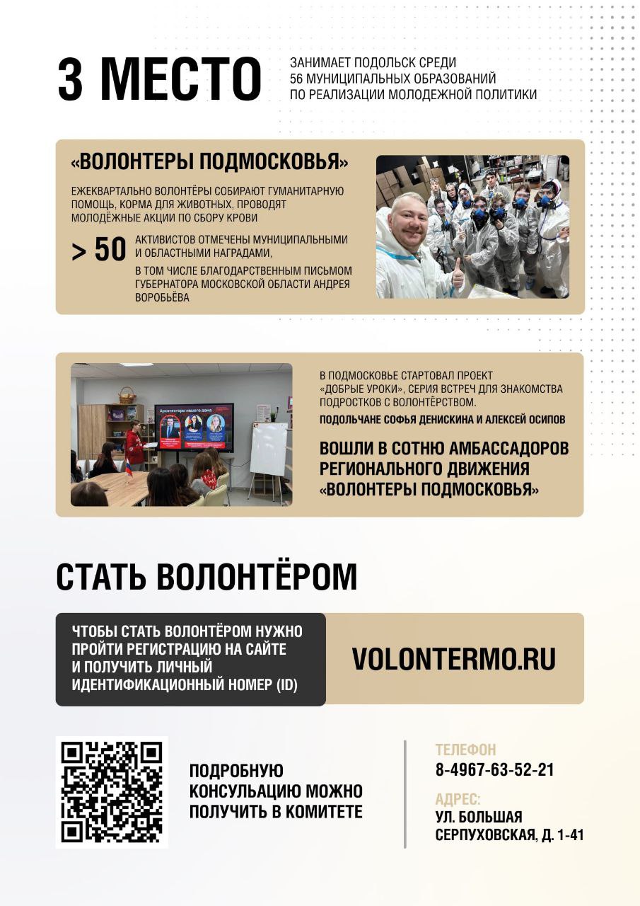 Григорий Артамонов: Уходящий год стал для Подольска периодом разносторонней работы и значительных достижений в сфере молодежной политики Григорий Артамонов: Уходящий год стал для Подольска периодом разносторонней работы и значительных достижений в сфере молодежной политики