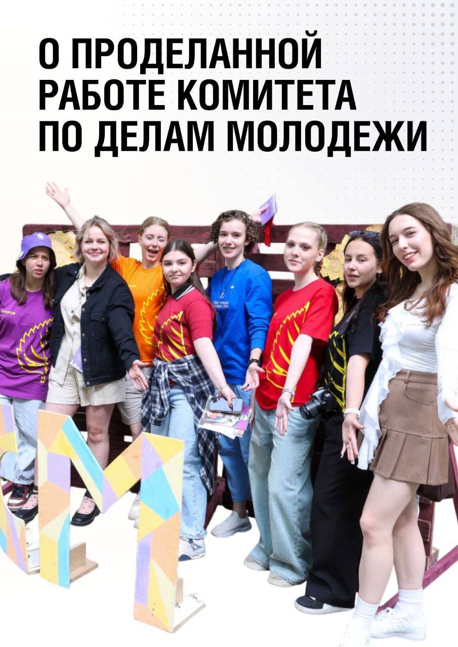 Григорий Артамонов: Уходящий год стал для Подольска периодом разносторонней работы и значительных достижений в сфере молодежной политики