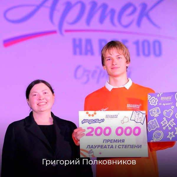 100 школьников и студентов колледжей из Подмосковья стали лауреатами конкурса «Большая перемена» 100 школьников и студентов колледжей из Подмосковья стали лауреатами конкурса «Большая перемена»