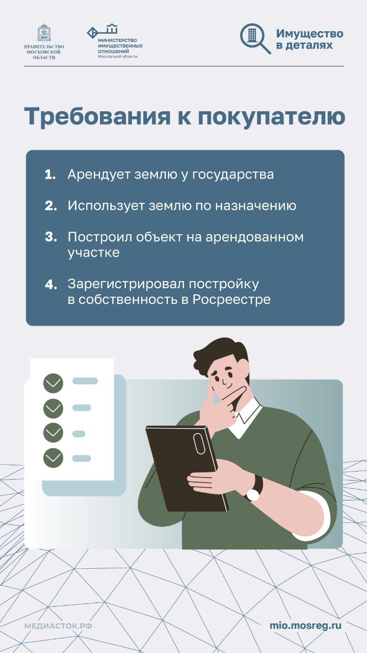 Вы построили дом на арендованном участке ИЖС или ЛПХ, официально зарегистрировали его в Росреестре и хотите приобрести землю в собственность? Это возможно, но стоит учесть: Вы построили дом на арендованном участке ИЖС или ЛПХ, официально зарегистрировали его в Росреестре и хотите приобрести землю в собственность? Это возможно, но стоит учесть: