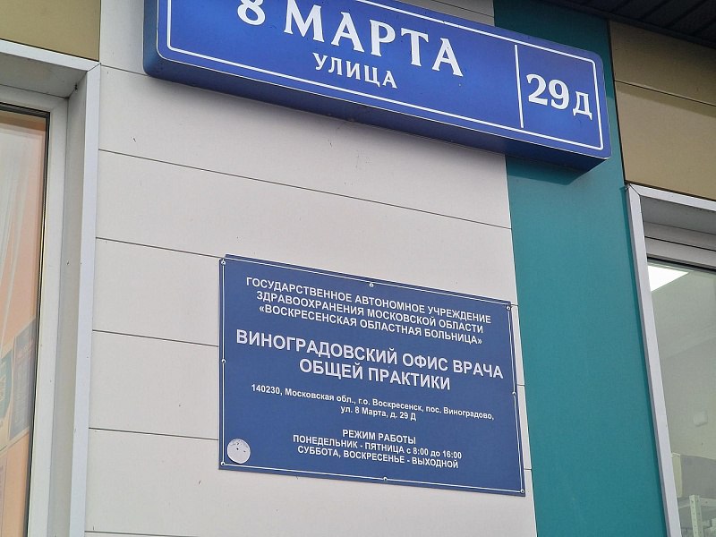 Передвижной маммограф обследовал около 4 тысяч жительниц удалённых населённых пунктов городского округа Воскресенск Передвижной маммограф обследовал около 4 тысяч жительниц удалённых населённых пунктов городского округа Воскресенск