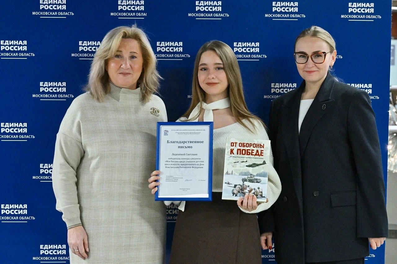 В Московской областной Думе состоялась торжественная церемония награждения победителей открытого областного конкурса рисунков «Моя Россия», приуроченная ко Дню Конституции Российской Федерации В Московской областной Думе состоялась торжественная церемония награждения победителей открытого областного конкурса рисунков «Моя Россия», приуроченная ко Дню Конституции Российской Федерации