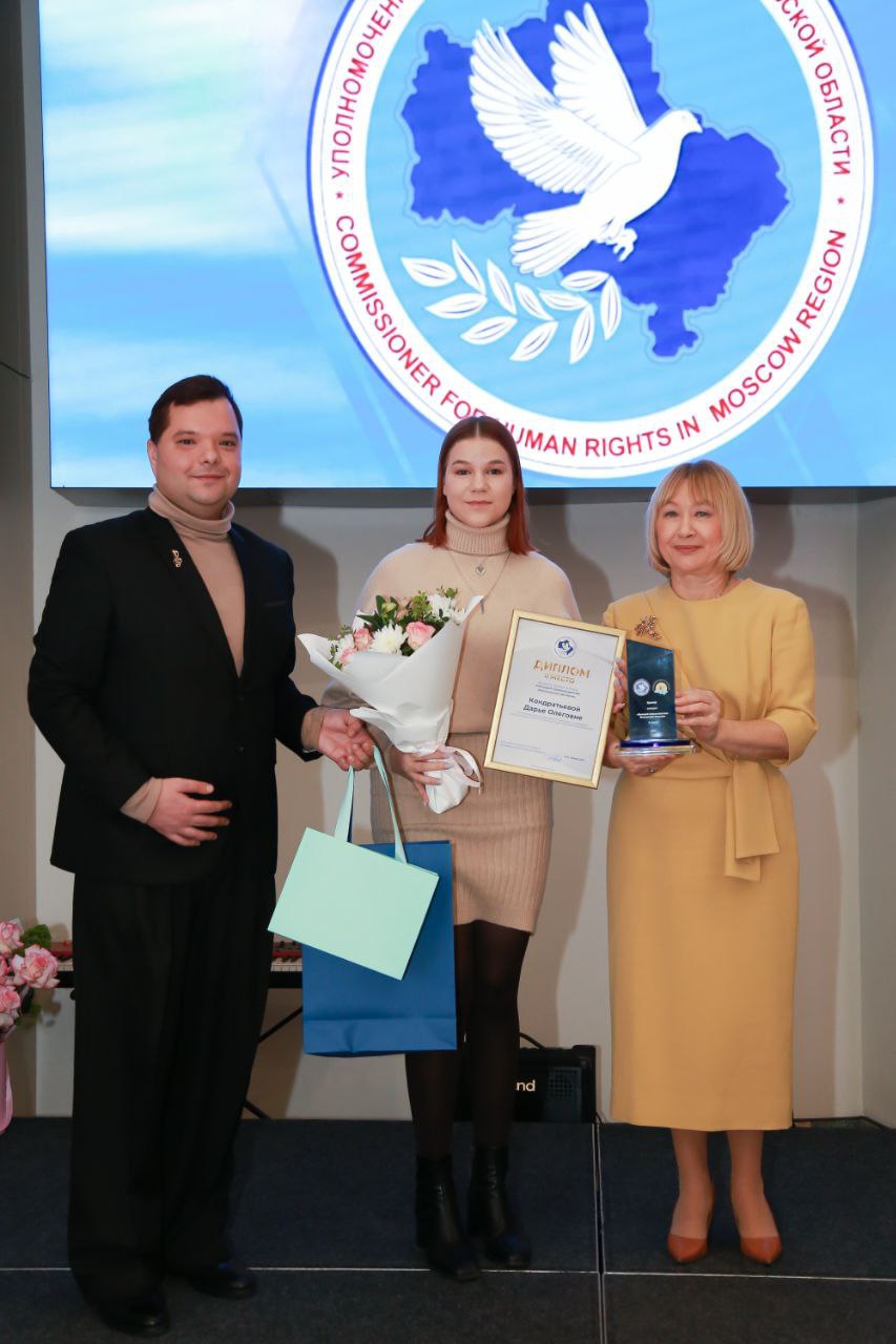 Председатель Молодежного парламента Реутова стала призером конкурса правозащитников Председатель Молодежного парламента Реутова стала призером конкурса правозащитников