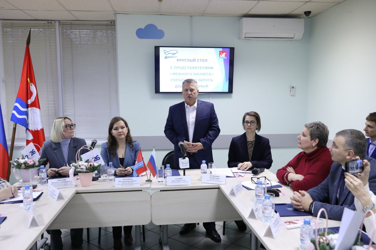 В Долгопрудном состоялась встреча представительниц «Нежного бизнеса» с главой округа В Долгопрудном состоялась встреча представительниц «Нежного бизнеса» с главой округа