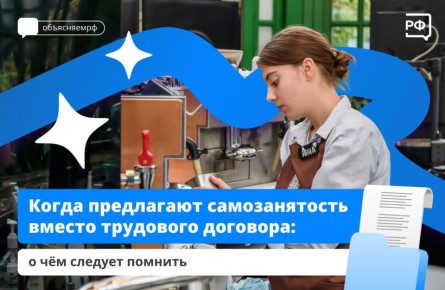 Самозанятость и её подводные камни