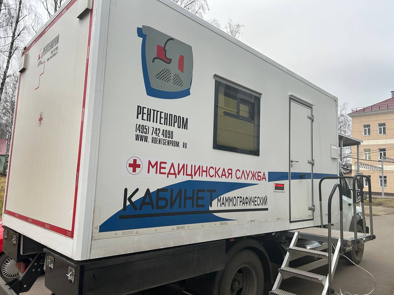 С начала осени в Богородском округе организована работа выездного мобильного маммографа С начала осени в Богородском округе организована работа выездного мобильного маммографа