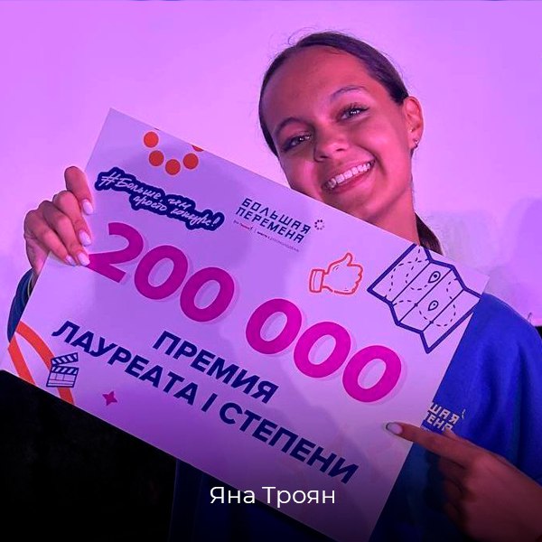 100 школьников и студентов колледжей из Подмосковья стали лауреатами конкурса «Большая перемена» 100 школьников и студентов колледжей из Подмосковья стали лауреатами конкурса «Большая перемена»