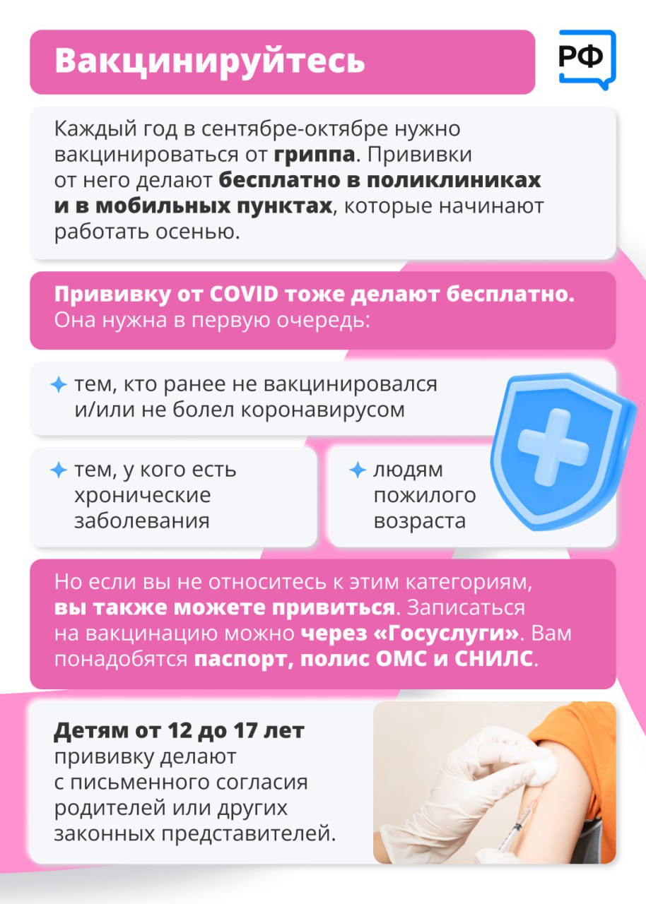В этом году прививку от гриппа сделало более 125 тысяч жителей Орехово-Зуевского округа, в том числе свыше 29 тысяч детей В этом году прививку от гриппа сделало более 125 тысяч жителей Орехово-Зуевского округа, в том числе свыше 29 тысяч детей
