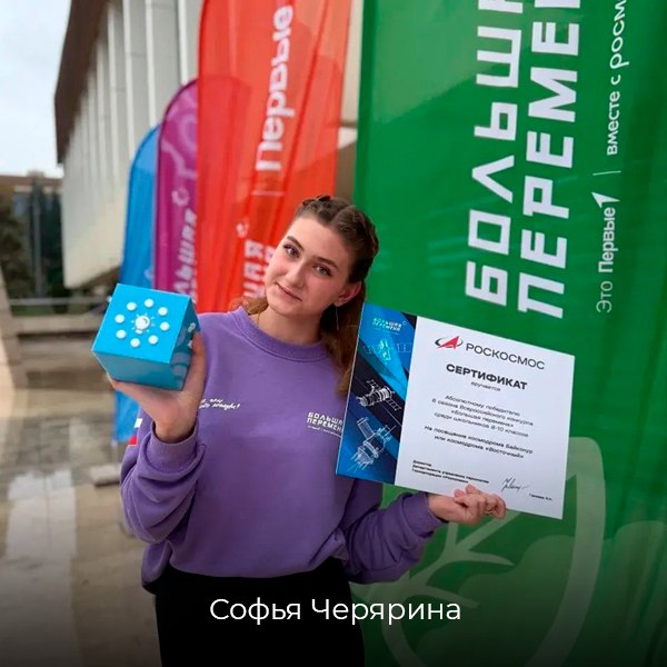 100 школьников и студентов колледжей из Подмосковья стали лауреатами конкурса «Большая перемена» 100 школьников и студентов колледжей из Подмосковья стали лауреатами конкурса «Большая перемена»