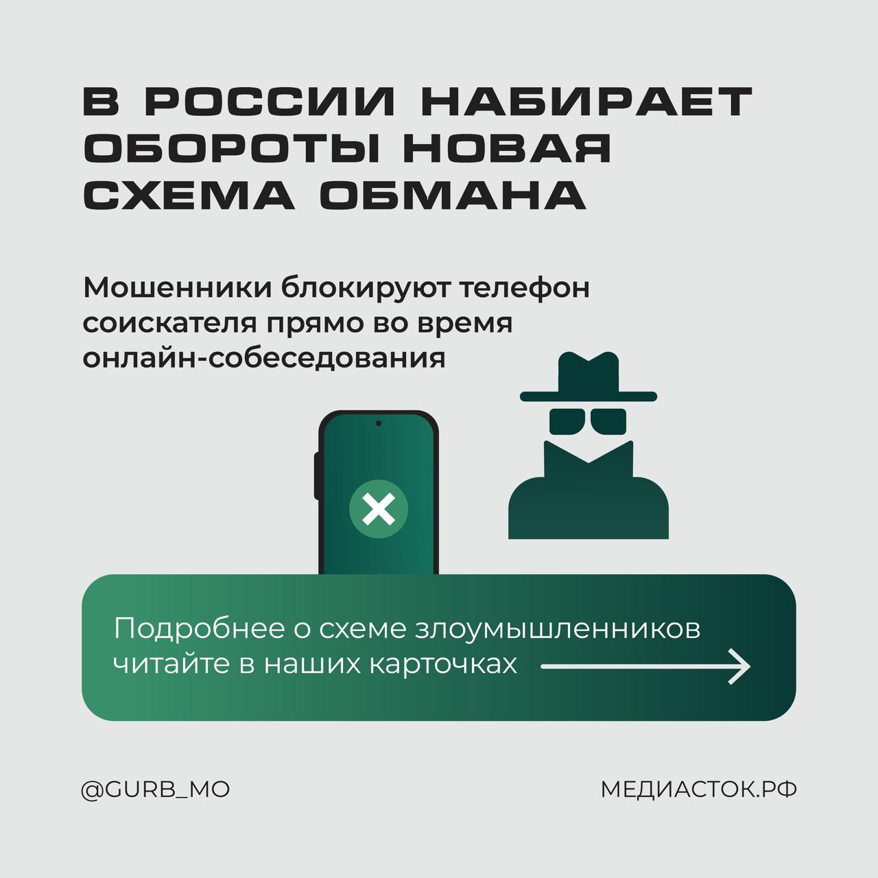 Новая схема мошенничества с iCloud: как не стать жертвой обмана во время собеседования Новая схема мошенничества с iCloud: как не стать жертвой обмана во время собеседования