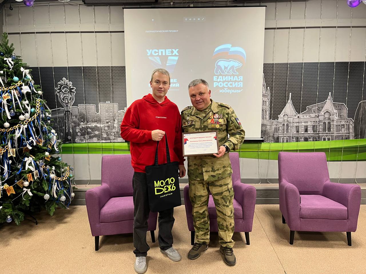 Урок мужества для волонтеров Люберец провел ветеран СВО Урок мужества для волонтеров Люберец провел ветеран СВО