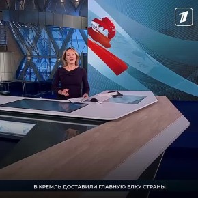 В Кремль доставили главную елку страны