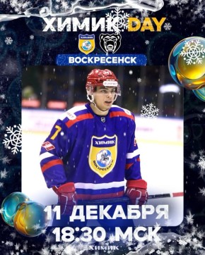 Сегодня хоккей!. 18:30 ХК «Химик» (Воскресенск) - ХК «Молот» (Пермь) Трансляции тут