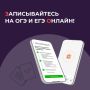 В Подмосковье открыта онлайн-запись на ЕГЭ и ОГЭ через регпортал госуслуг и приложение Добродел