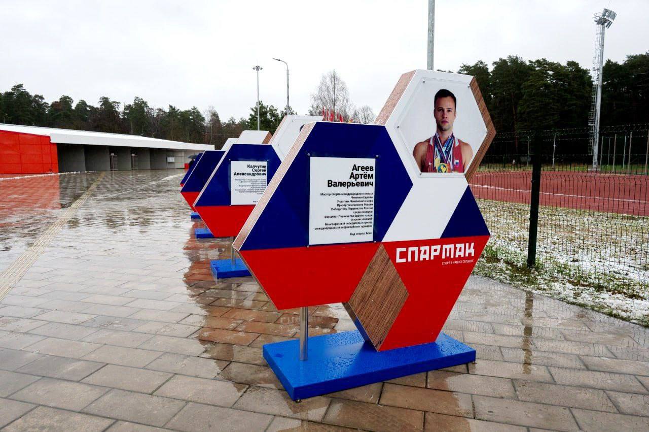 На стадионе «Спартак» состоялось открытие Аллеи славы спорта На стадионе «Спартак» состоялось открытие Аллеи славы спорта