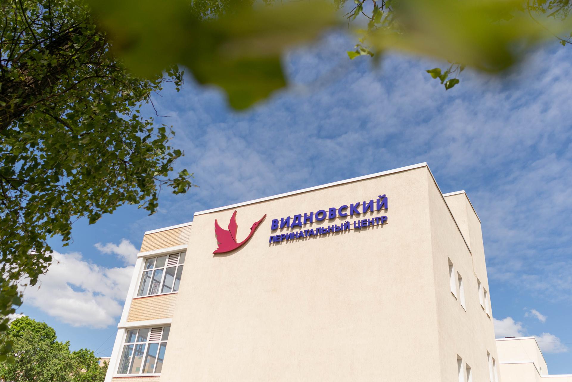 За 2025 год в Ленинском округе 382 женщины, ставшие мамами в Видновском перинатальном центре, получили подарочные наборы «Я родился в Подмосковье» За 2025 год в Ленинском округе 382 женщины, ставшие мамами в Видновском перинатальном центре, получили подарочные наборы «Я родился в Подмосковье»