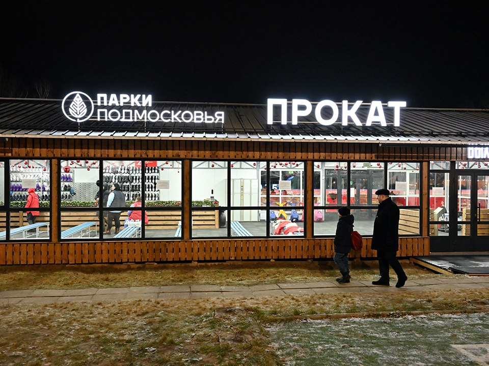 Ледовое шоу и массовое катание: каток в парке Островского открывает сезон в Ступино Ледовое шоу и массовое катание: каток в парке Островского открывает сезон в Ступино