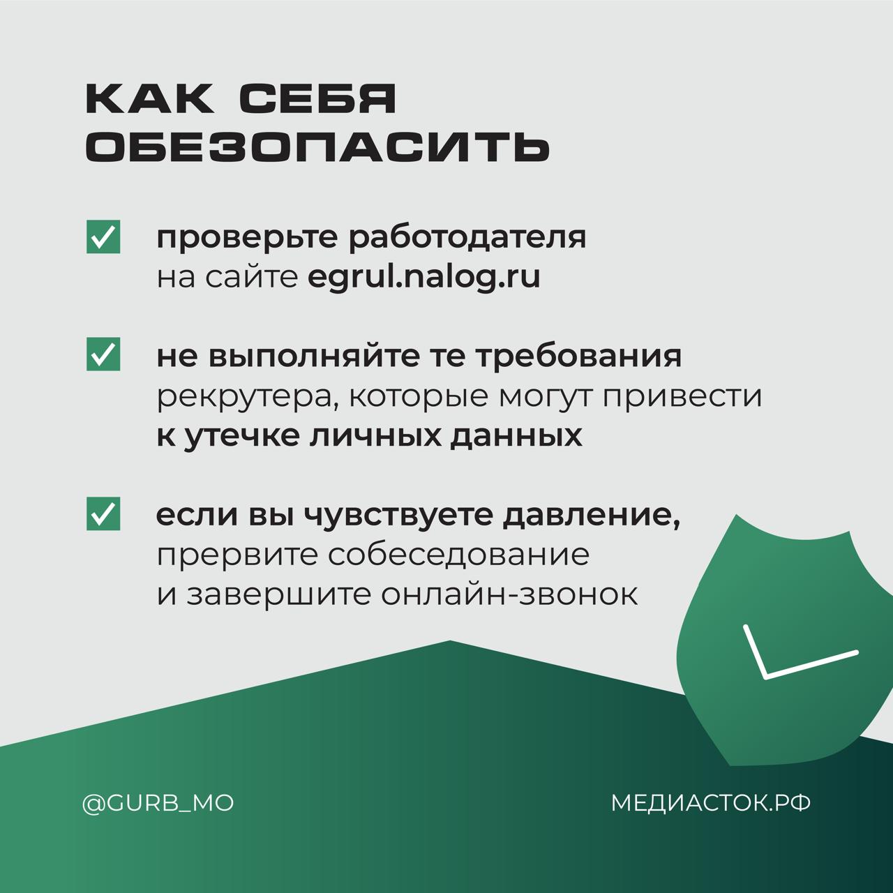 Новая схема мошенничества с iCloud: как не стать жертвой обмана во время собеседования Новая схема мошенничества с iCloud: как не стать жертвой обмана во время собеседования