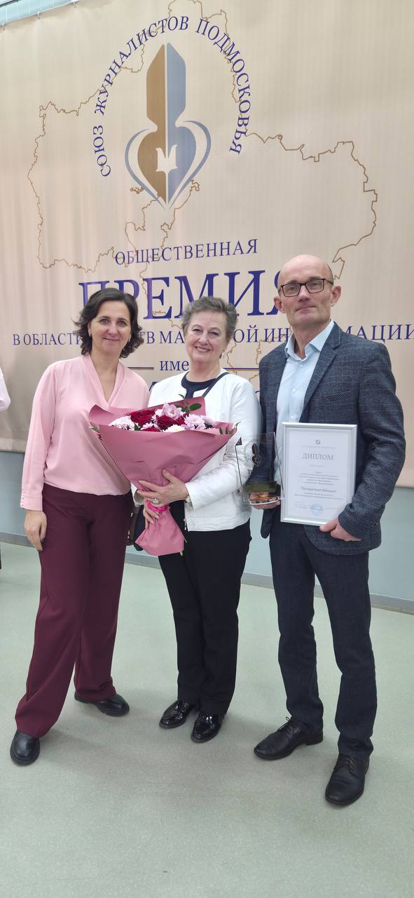 Оператор и режиссер монтажа телеканала «ОТВ – Серпухов» Михаил Панкратьев стал лауреатом региональной общественной премии в области средств массовой информации имени В. А. Мельникова