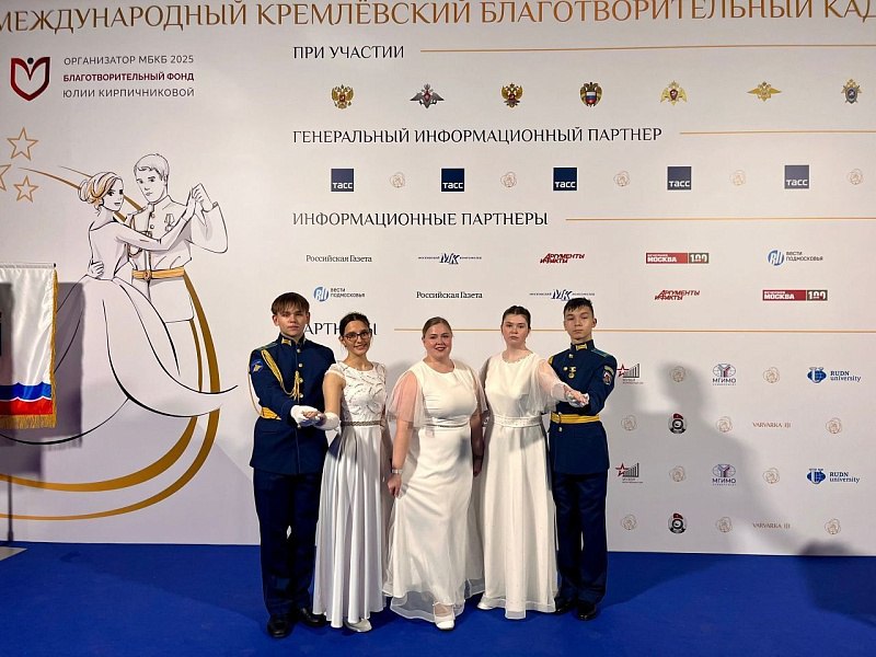 Воскресенские кадеты стали участниками кремлёвского бала Воскресенские кадеты стали участниками кремлёвского бала