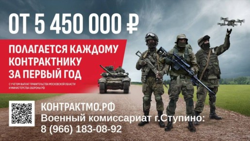 Сергей Мужальских: В Ступино продолжается набор на военную службу по контракту