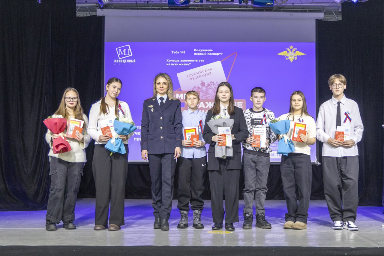 16 юных электростальцев получили свой первый паспорт в торжественной обстановке 16 юных электростальцев получили свой первый паспорт в торжественной обстановке