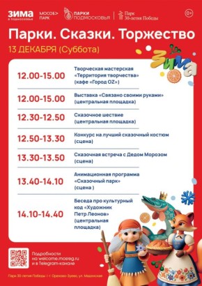 ���������� � ������. � �������, 13 �������, � ������ ������ ������ ���������� ��������� ����������� ������. ������. ���������