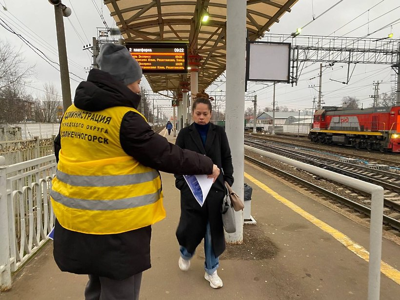 Рейд безопасности на станции «Подсолнечная» Рейд безопасности на станции «Подсолнечная»