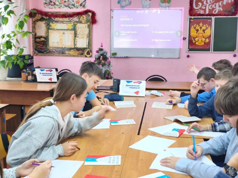 12 декабря День Конституции Российской Федерации 12 декабря День Конституции Российской Федерации