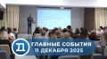 На родительском собрании, которое прошло в образовательном центре «Доминанта» рассказали об успешной сдаче и новой программе для учащихся