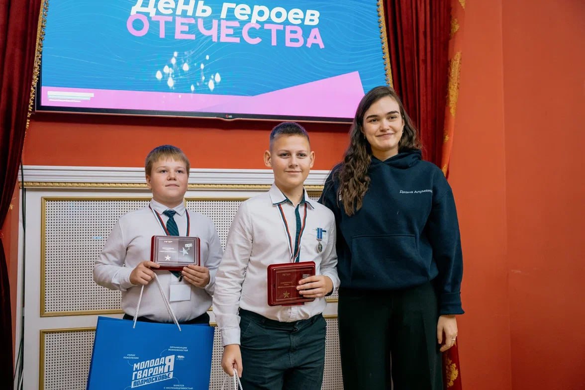 «Молодая Гвардия» Подмосковья наградила 11 юных героев медалями «Молодая Гвардия» Подмосковья наградила 11 юных героев медалями