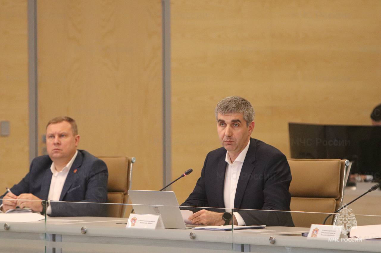 Заседание КЧС и ОПБ проведено в Московской области Заседание КЧС и ОПБ проведено в Московской области