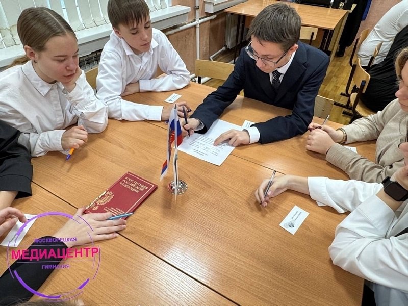 Воскресенские школьники приняли участие в интеллектуальной игре, посвященной Дню Конституции Воскресенские школьники приняли участие в интеллектуальной игре, посвященной Дню Конституции