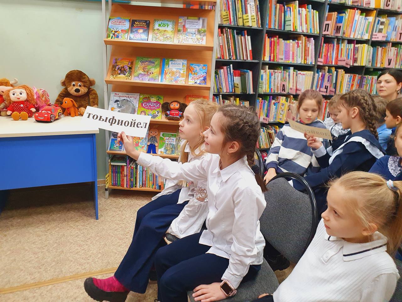 . В рамках недели информационной грамотности сотрудники Городской библиотеки №2 провели библиотечный урок «Почитаем, поиграем, отдохнём – время с пользой проведём» . В рамках недели информационной грамотности сотрудники Городской библиотеки №2 провели библиотечный урок «Почитаем, поиграем, отдохнём – время с пользой проведём»