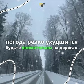 В Подмосковье в пятницу резко ухудшится погода