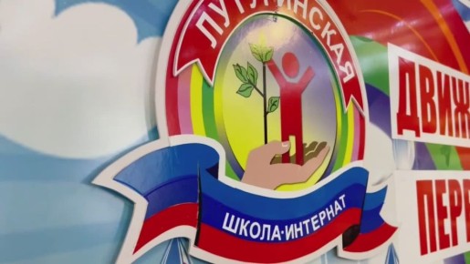 Игорь Сухин: Одним из самых трогательных моментов командировки стала встреча с воспитанниками школы-интерната в Лутугино