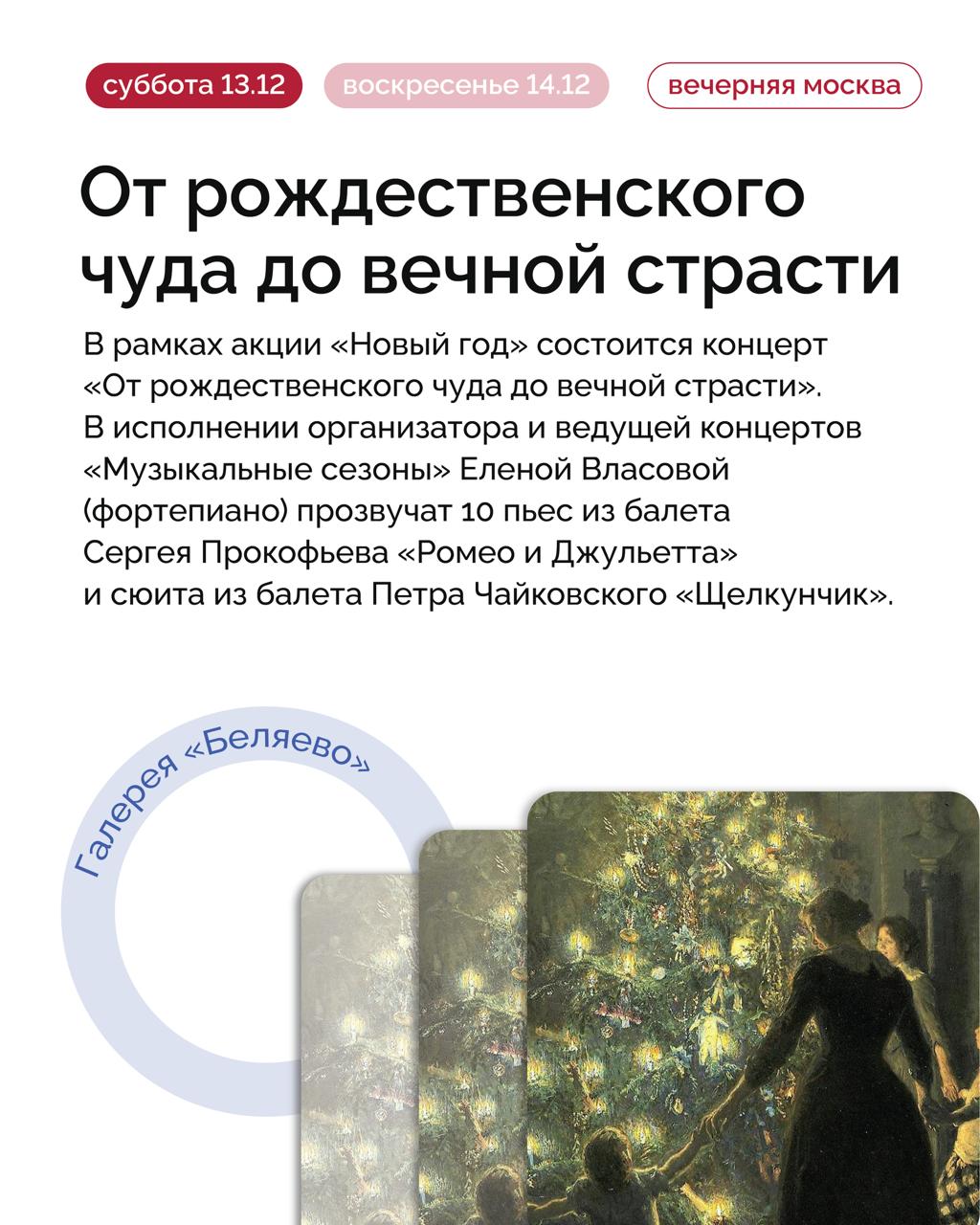 На какие мероприятия сходить в столице в эти выходные? На какие мероприятия сходить в столице в эти выходные?