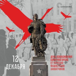 12 ������� - ���� ������������ �������������� �� �������-���������� �����������