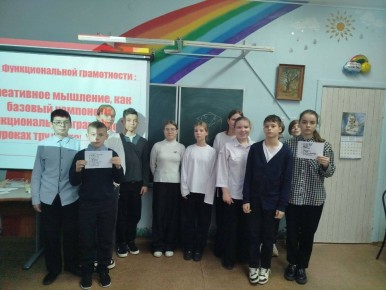 В рамках недели по функциональной грамотности