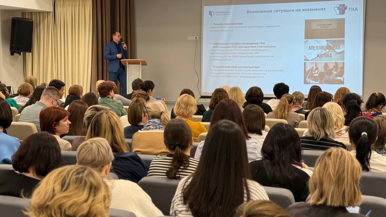 В Домодедово прошло муниципальное родительское собрание для родителей девятиклассников